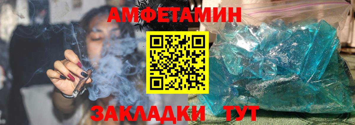АМФЕТАМИН 98% Похвистнево