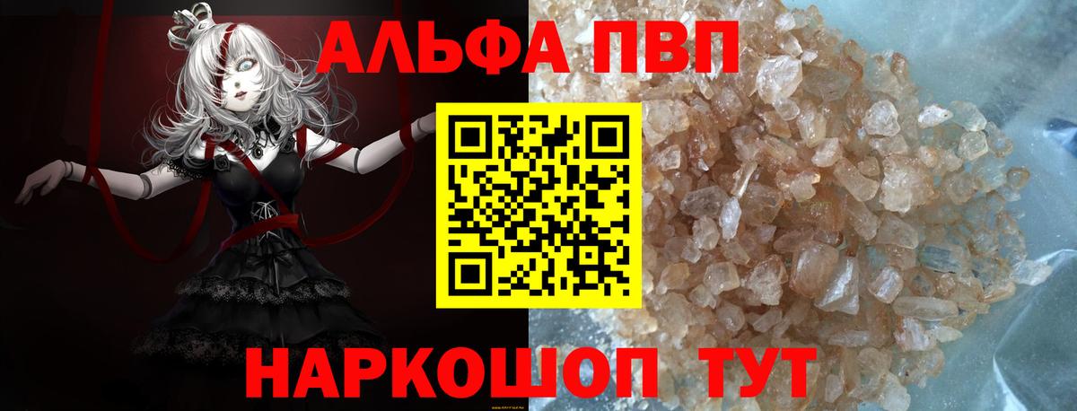 Alpha-PVP кристаллы Похвистнево