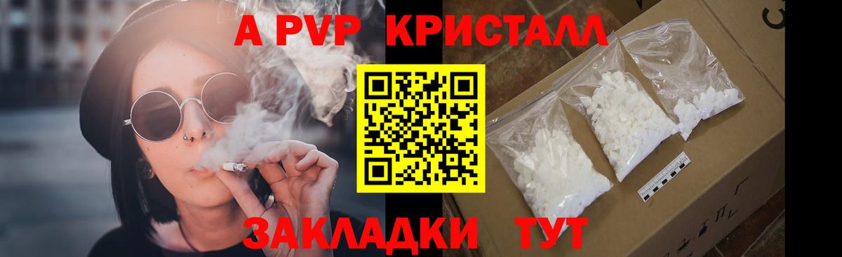 A-PVP мука  А ПВП Соль  Вход с VPN  Похвистнево 