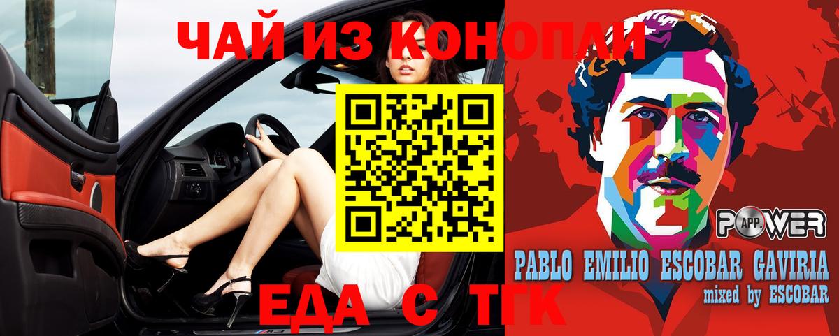 Похвистнево  Canna-Cookies конопля  Вход с VPN 