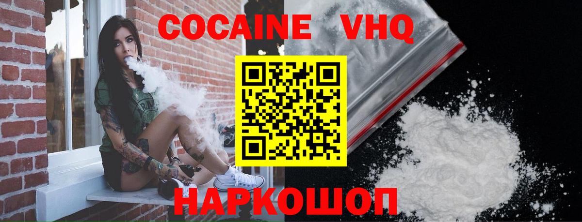 КОКАИН FishScale Похвистнево
