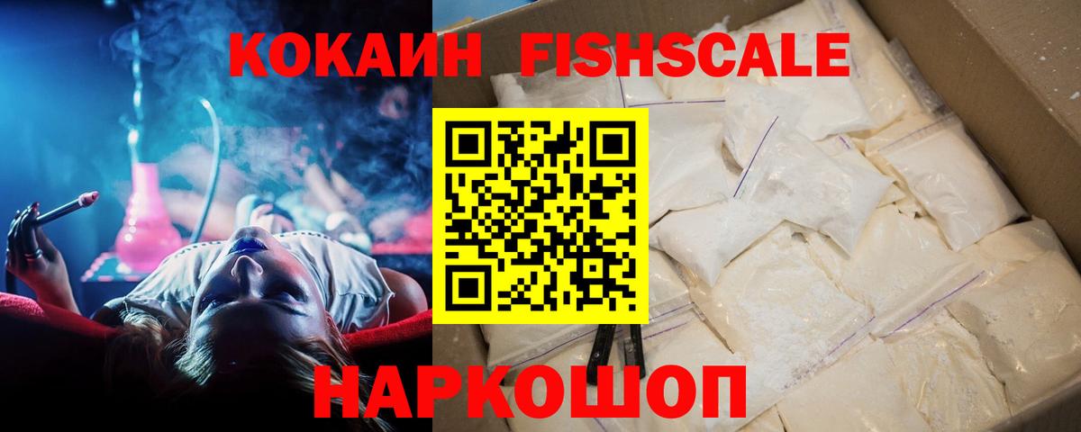купить наркотик  КОКАИН Перу  Похвистнево  Вход с VPN  Кокаин 98%  КОКАИН 