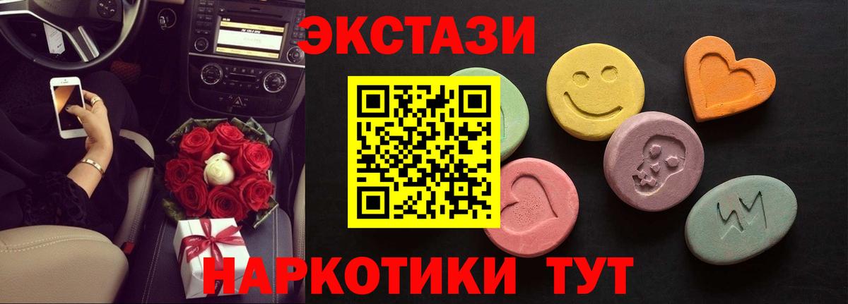 Похвистнево  ЭКСТАЗИ круглые  Ecstasy louis Vuitton  Вход с VPN 
