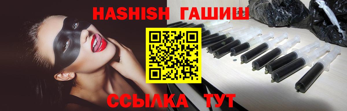 Гашиш VHQ  Вход с VPN  даркнет сайт  ГАШ Premium  Похвистнево 