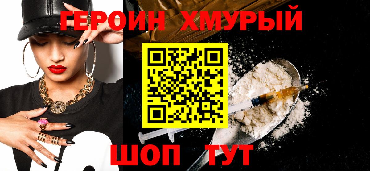 Похвистнево  Героин герыч  Героин  Вход с VPN 
