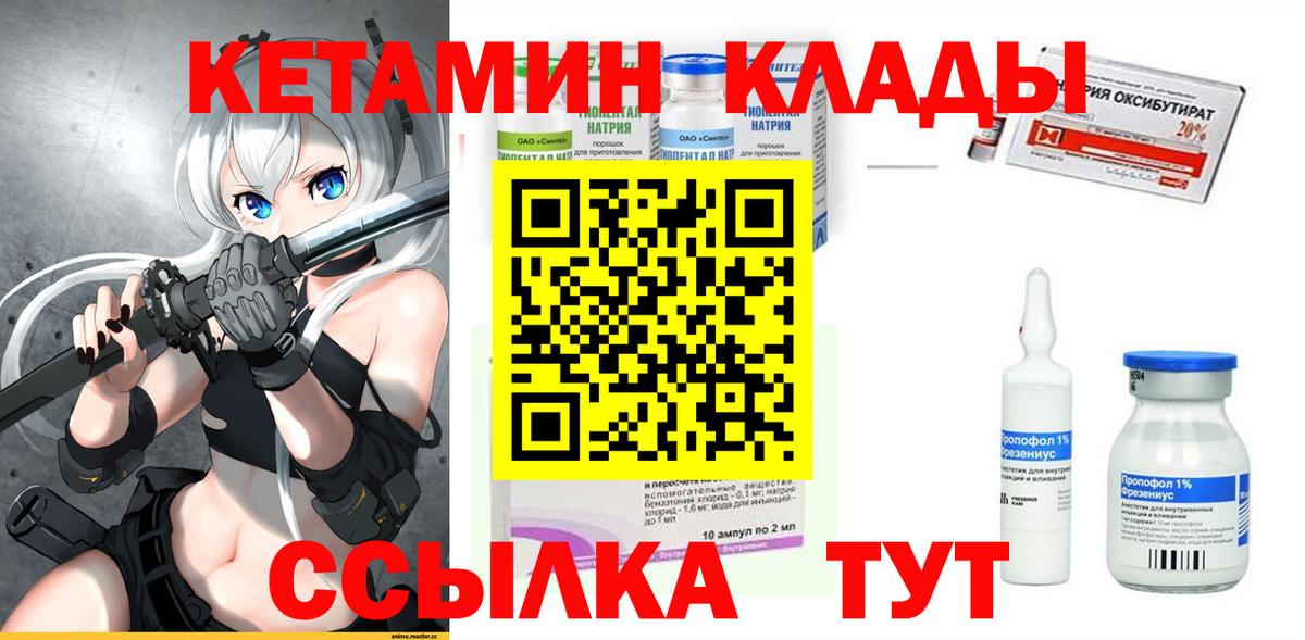 КЕТАМИН ketamine  КЕТАМИН ketamine  Похвистнево  Вход с VPN 