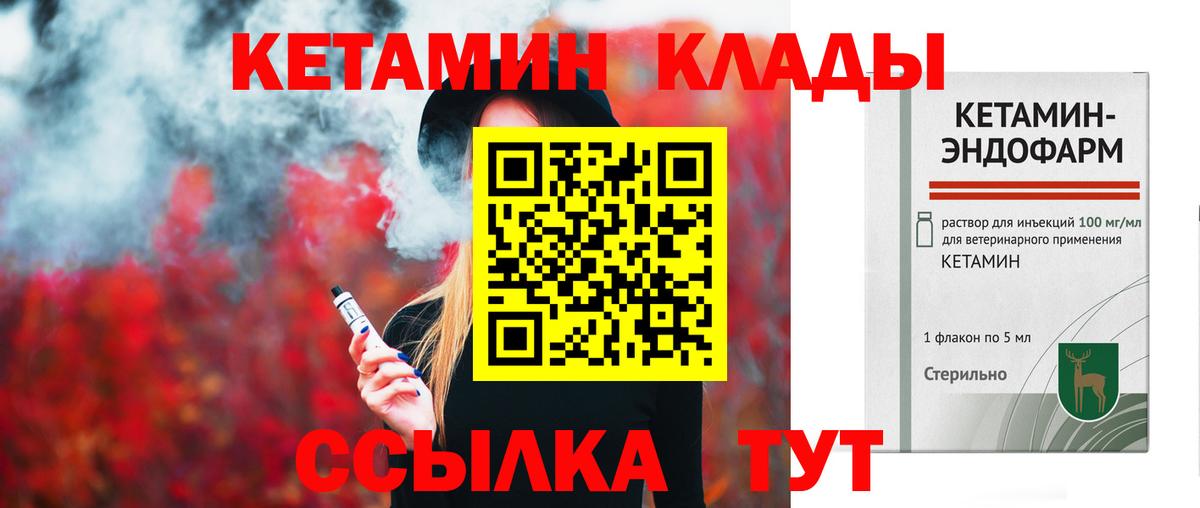 Кетамин VHQ Похвистнево