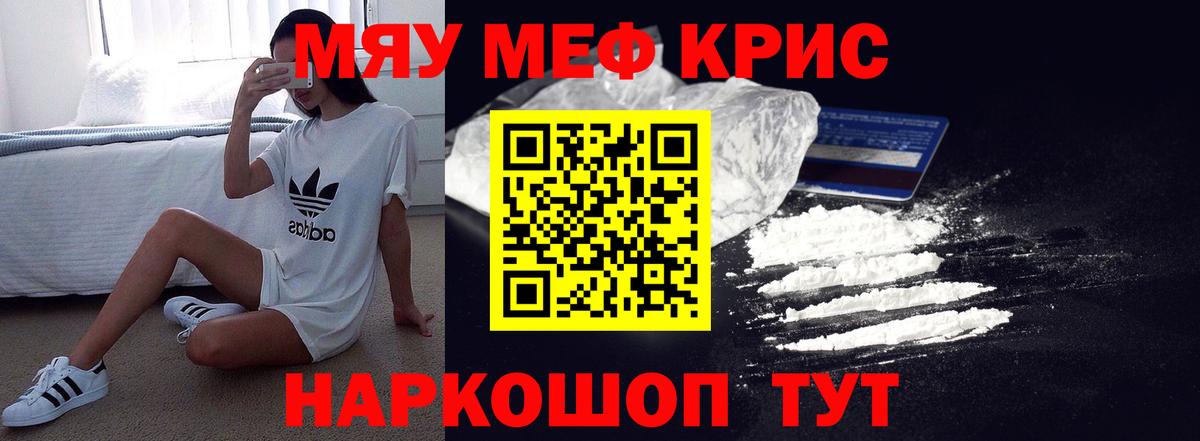 Мефедрон 4 MMC  кракен ссылки  МЯУ-МЯУ VHQ  Похвистнево  Вход с VPN  МЯУ-МЯУ 