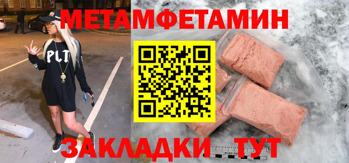 Похвистнево  Первитин кристалл  Вход с VPN 