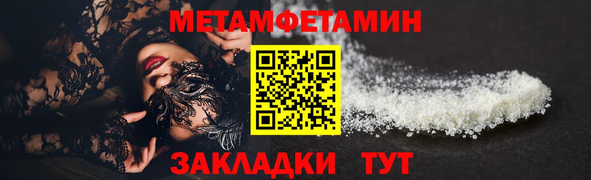 МЕТАМФЕТАМИН винт Похвистнево