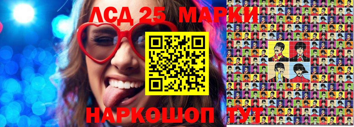 Марки 25I-NBOMe 1,8мг Похвистнево