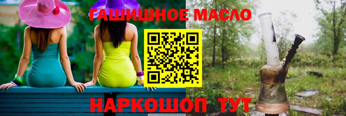 Дистиллят ТГК вейп Похвистнево