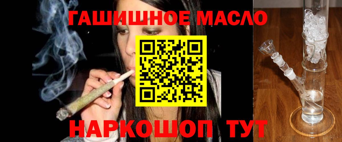 Похвистнево  Дистиллят ТГК Wax  как найти закладки  Вход с VPN  ТГК THC oil 