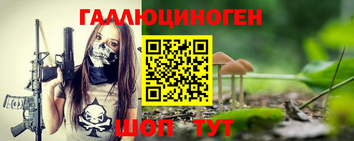 Псилоцибиновые грибы прущие грибы  Вход с VPN  Похвистнево 